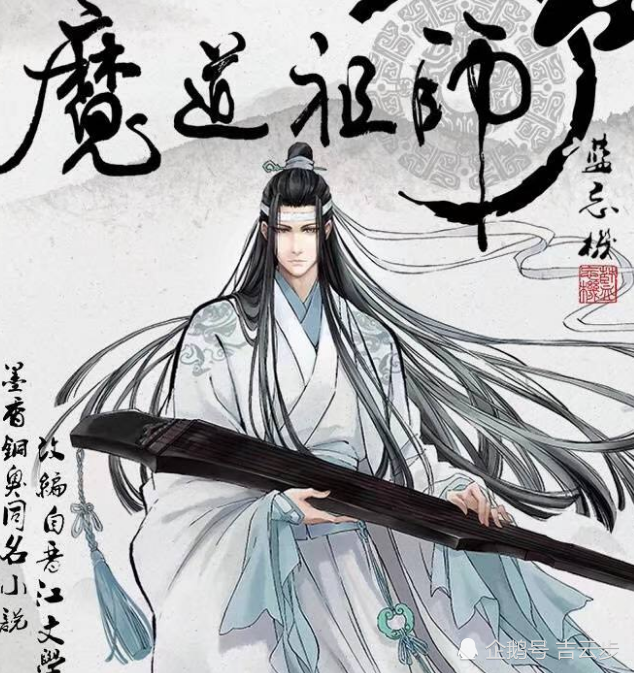 魔道祖师:蓝忘机说的一句话火了,成00后最火个性签名!