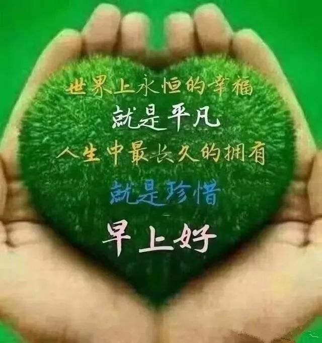 最新早上好特漂亮动态祝福图片带字,春天暖心的早上好