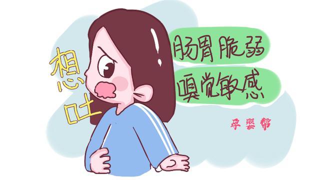 同是怀孕,为什么有的孕妈能躲过"孕吐",有的却不能幸免?