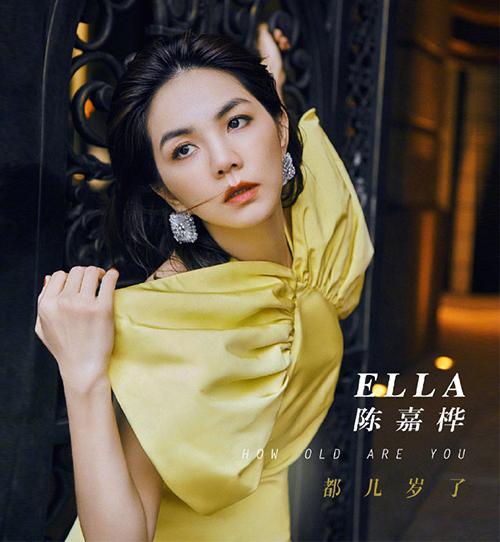 ella陈嘉桦完美蜕变,修身长裙翅膀设计太个性,尽显女神范