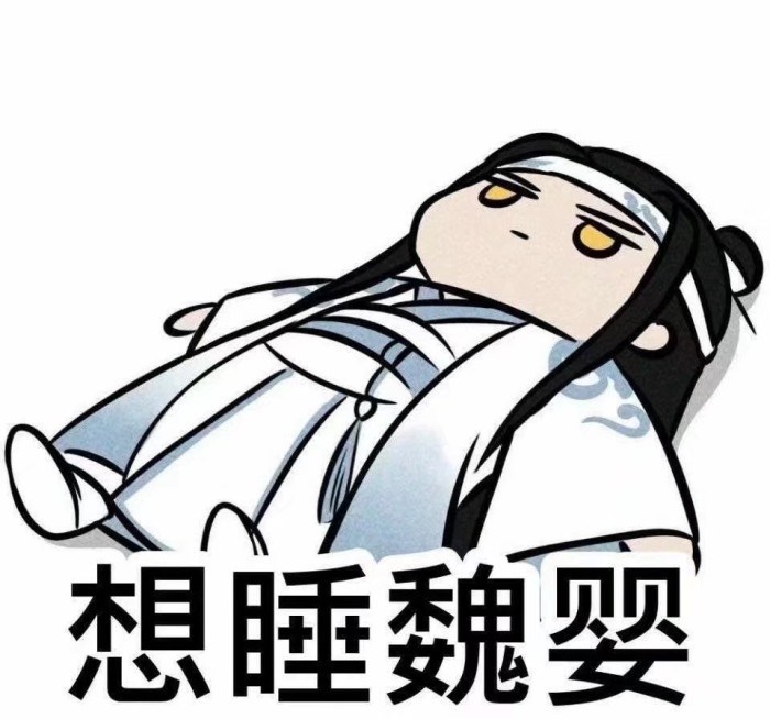 《魔道祖师》搞笑表情包:魏无羡和金光瑶跳舞,画面太美了!