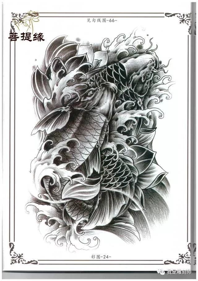 我是雕刻师,菩提缘供稿纹身线描上色对比雕刻图稿