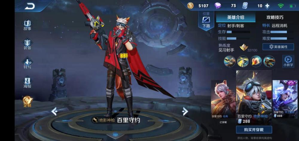 百里守约:绝影神枪最划算,猪年限定皮肤你买了吗