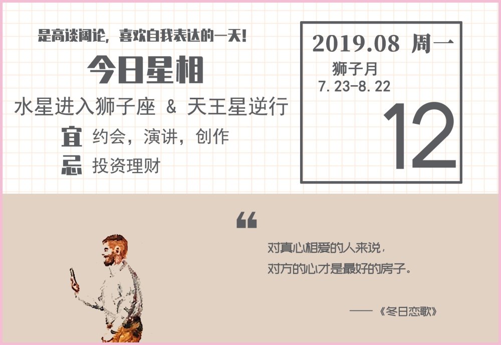 8月12日运势 部分星座学业运超旺 读一书增一智 看点快报