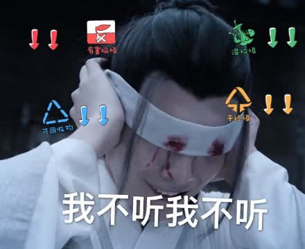 陈情令"沙雕"表情包来袭,快来安排一下!