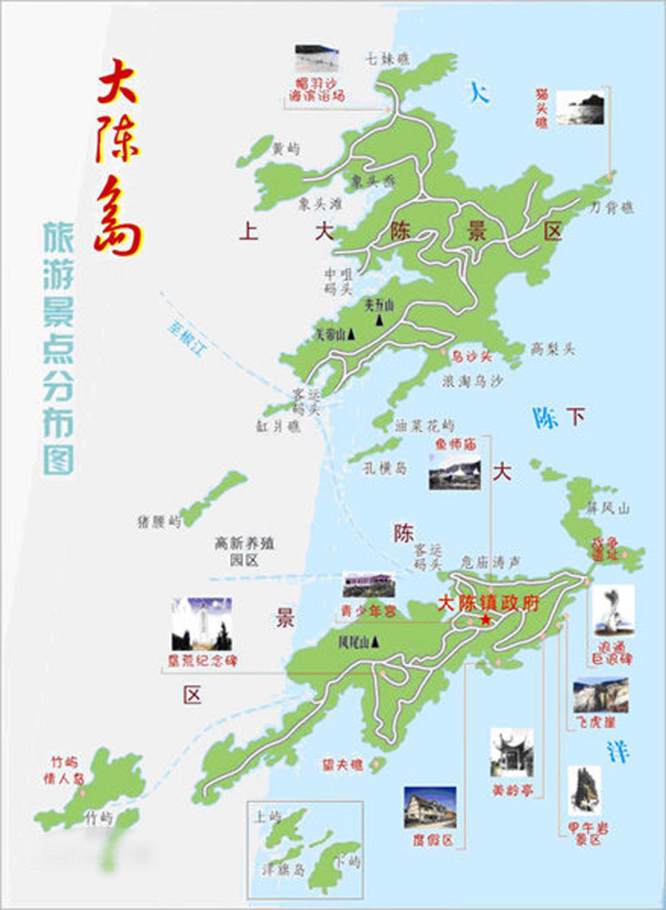 椒江区,大陈镇,台州,海岛,旅游,大陈岛