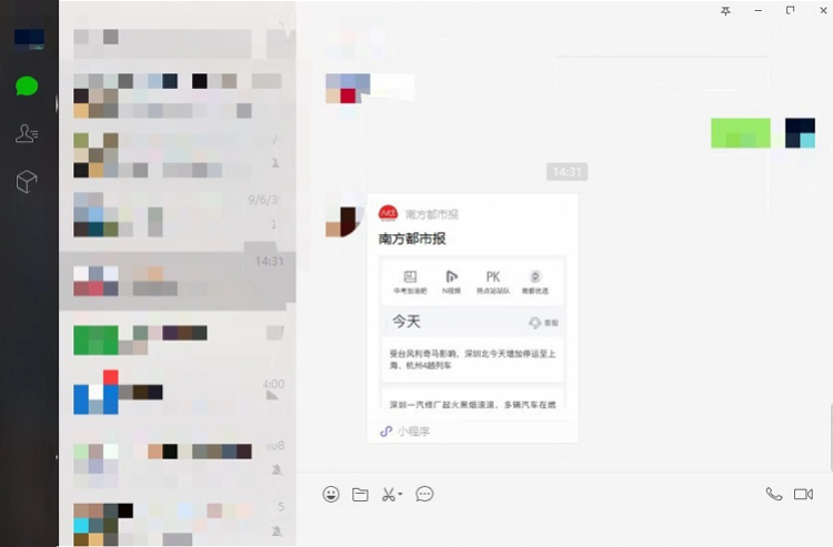 微信pc端可以打开小程序了 目前仅支持windows系统 云 社区 腾讯云