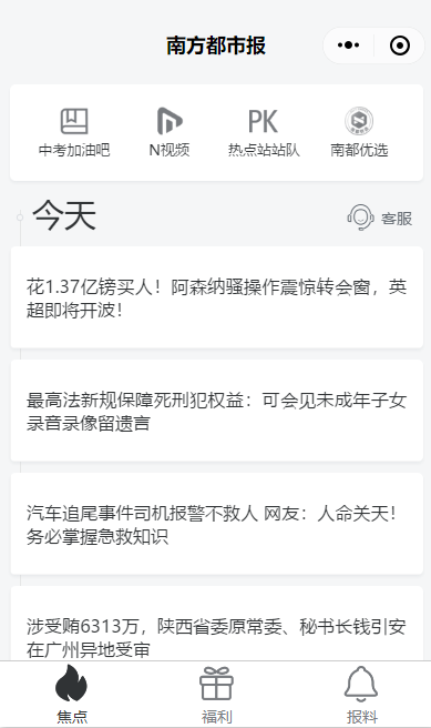 微信pc端可以打开小程序了 目前仅支持windows系统 云 社区 腾讯云