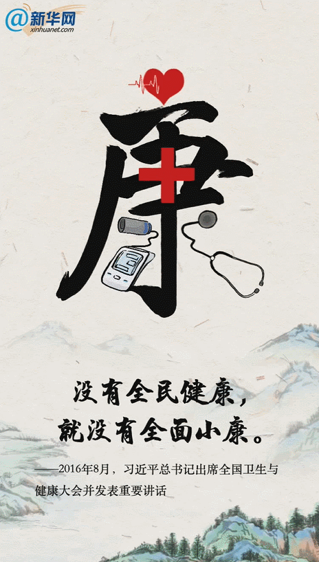 图解｜总书记的民生关切事o病有所医