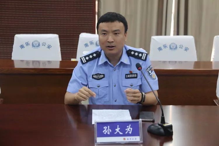 河南警察学院,谷高伟,南乐县,公安局,孙大为,党委