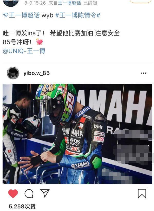 王一博拿下摩托车练习赛新人组第一,为公益捐出心爱头盔毫不心软