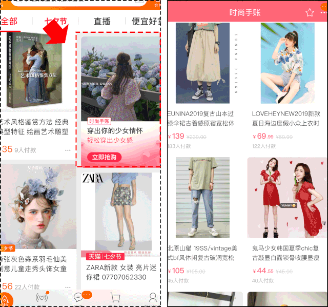 让我最上瘾的其实是, 淘宝的 猜你喜欢, 大数据的分析我给跪了.