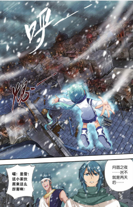 斗破苍穹:小孩子海波东被小姐姐送棒棒糖,萧炎"卖萌可耻"
