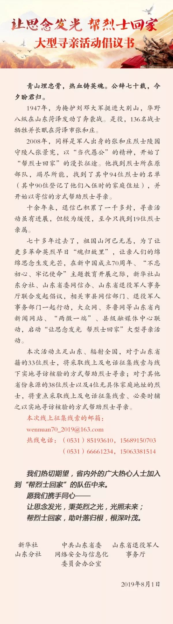 泪奔我们找到了这位烈士的亲属挖掘出这些故事