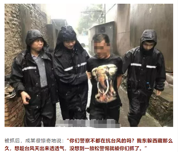 非法分子想台风天气出来作案 谁料警察叔叔台风天气不休息 看点快报