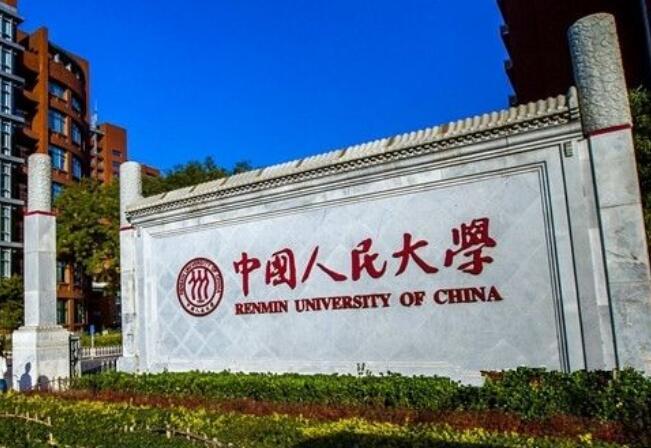 法学专业实力"最强"的4所大学,北京大学第三,第一是它