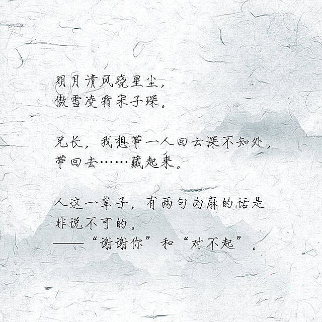 《魔道祖师》经典语录,哪一句曾打动过你的心?