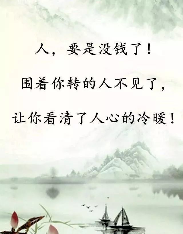 人没钱,但要有志气
