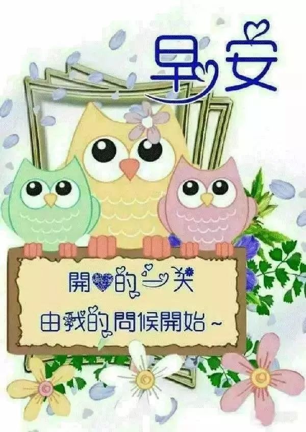周二暖心的早安问候祝福语动态图片 清晨早安问候语唯美祝福图片