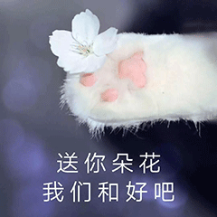 表情包:在吗?请你谈恋爱?