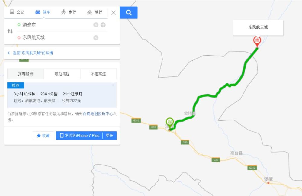 酒泉市人口_甘肃省酒泉市城镇居民2015年年平均收入消费水平是多少(3)