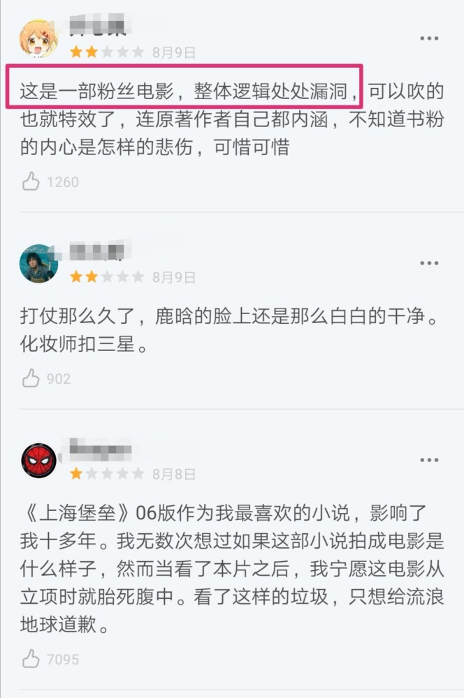 鹿晗发文就《上海堡垒》致歉,坦言接受所有的鼓励与批评