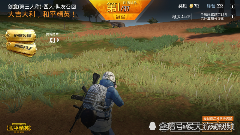和平精英:队友召唤模式之决战圈提高吃鸡率的小技巧