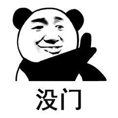 搞笑别说了,我不听的表情包,没门