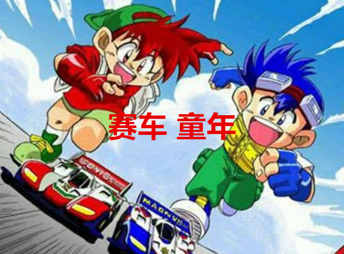 4部只能回忆的动漫,个个经典,90后应该都看过!