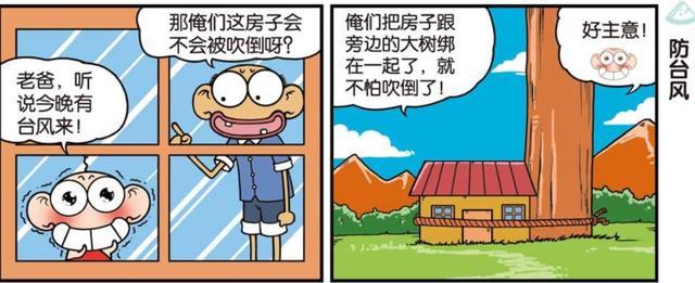 动漫 稻草人 呆头农场 搞笑漫画 0