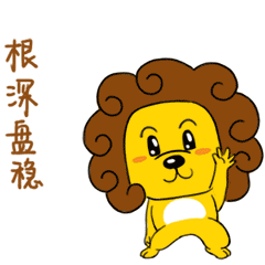 锵锵锵锵——帅萌大狮兄表情包第五弹硬核上线!