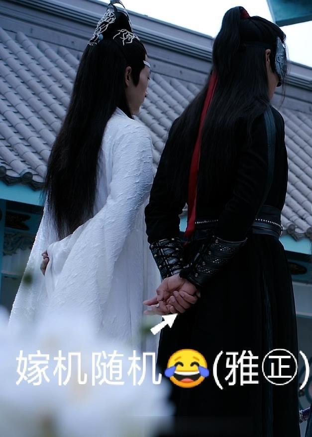 《陈情令》搞笑表情包:魏无羡走路的姿势和含光君同步