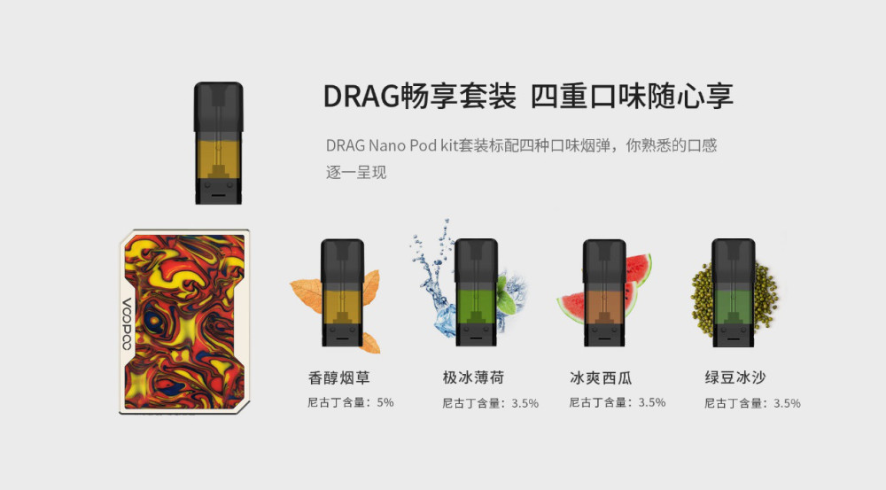 voopoo,nano,新品,电子烟