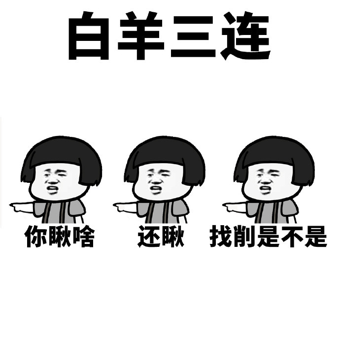 搞笑表情包:天蝎座三连,记仇,新仇旧仇,血海深仇!