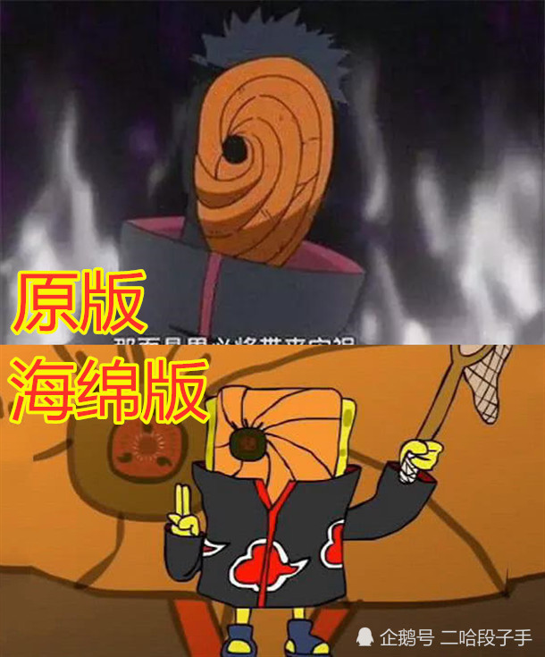 海绵宝宝,火影忍者,佐助,动漫