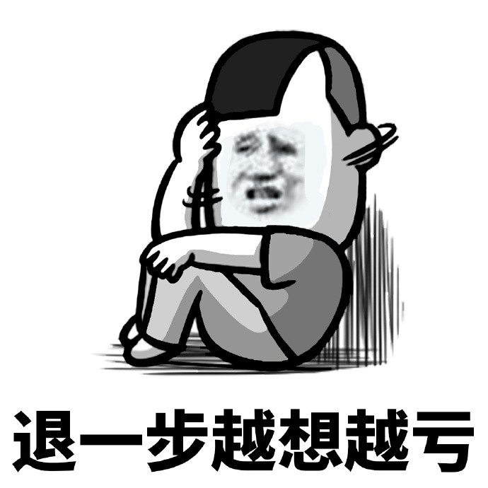 忍一时越想气蘑菇头表情包搞笑