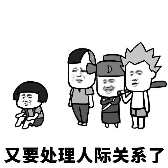 还没感受到放假的愉快立马又要开学了!