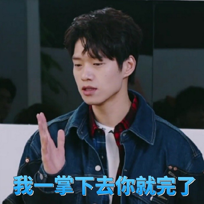 魏大勋搞笑表情包:大勋的那一掌下去,你就完了!