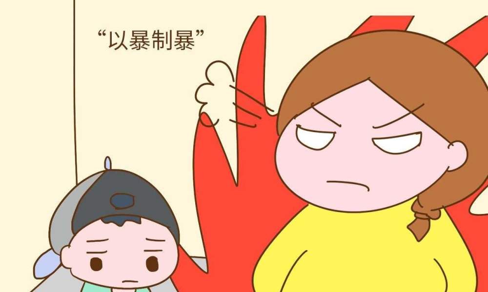 不过大多数家长在对孩子发火之后可不会像吕女士这么耐心,而是用"冷