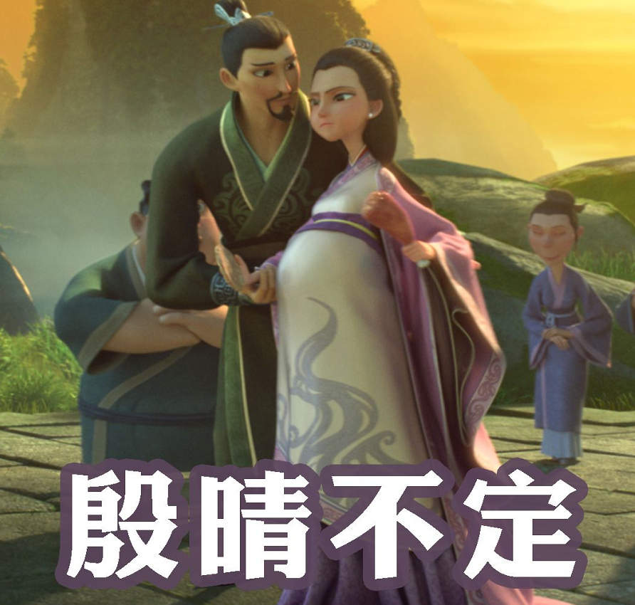 什么定什么成语_成语故事图片(3)