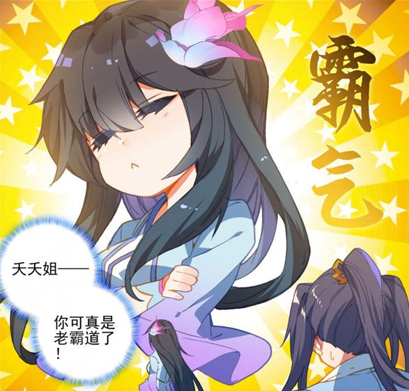 苏幼微,元尊,周元,夭夭,周小夭