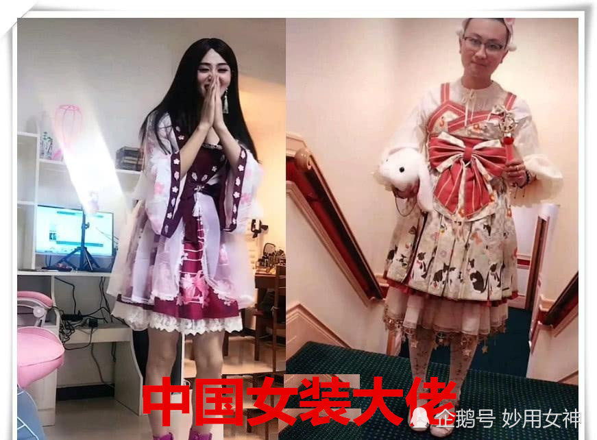 女装大佬穿"洛丽塔",外国vs中国,网友:女生还有地位吗