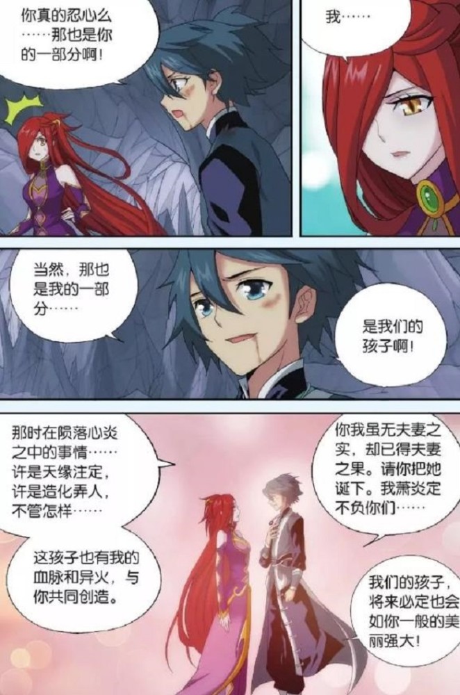 美杜莎,萧炎,斗破苍穹,孩子,陨落心炎,异火