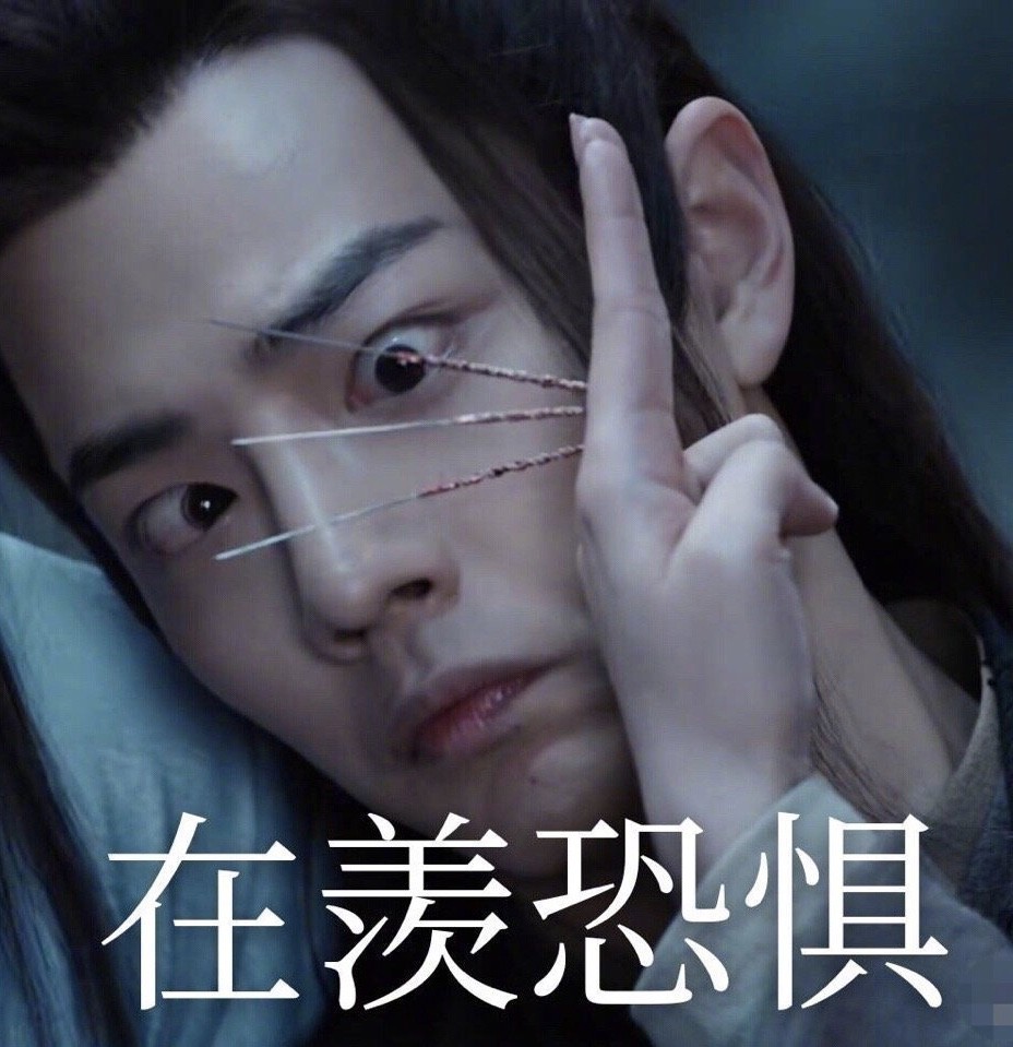 《陈情令》肖战表情包系列,网友:我佛了!