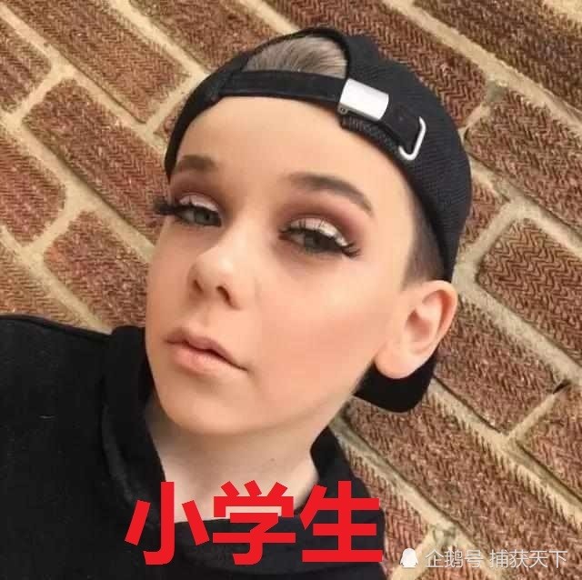 男生化妆,小学生vs初中生vs高中生vs大学生,网友:难看