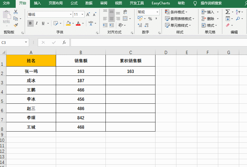 在excel中列求和,Excel常用4种求和方式