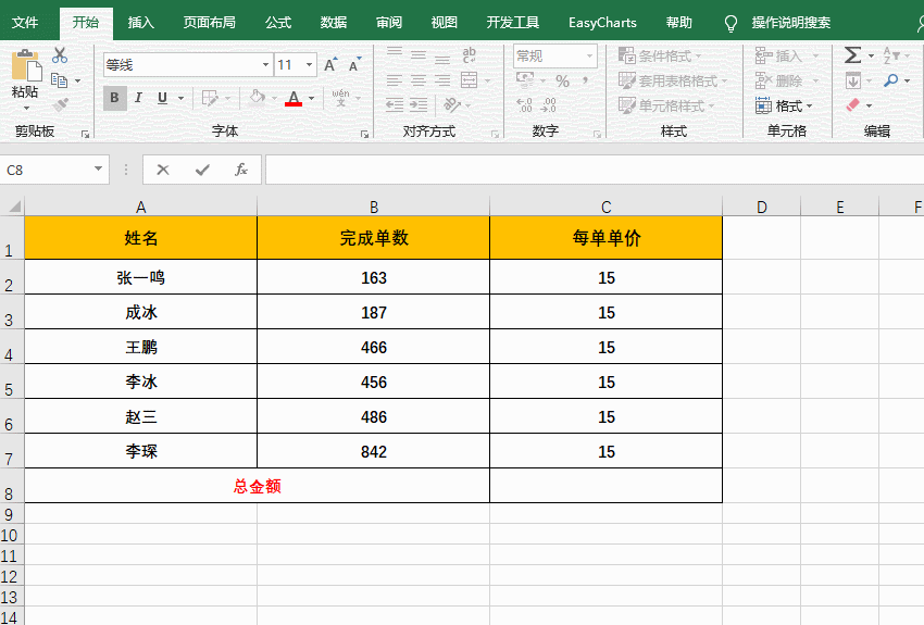 在excel中列求和,Excel常用4种求和方式