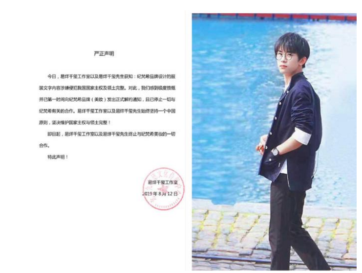 纪梵希,t恤,范思哲,杨幂,易烊千玺