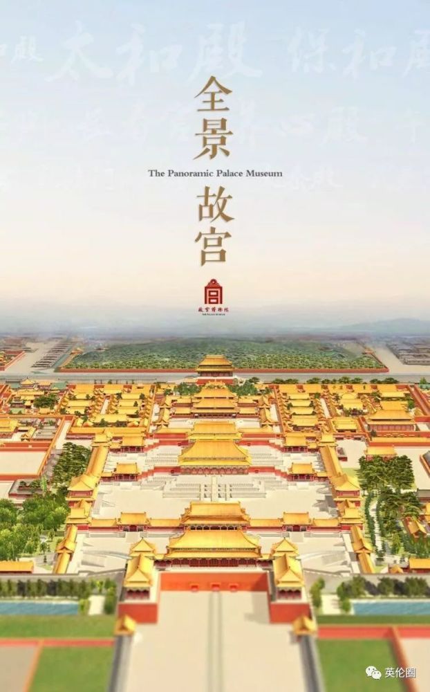 其中,官网全新改版上线的 "全景故宫"已涵盖故宫所有开放区域,游客