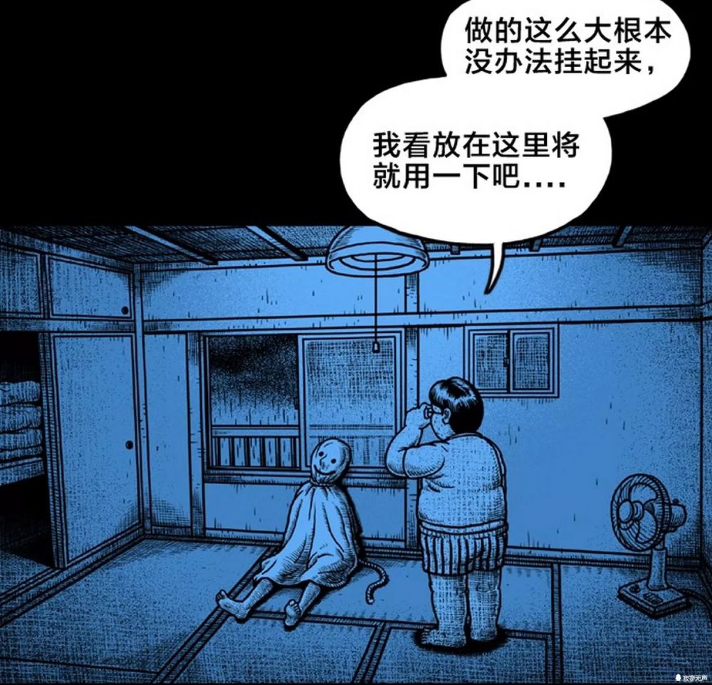 恐怖漫画:晴天娃娃